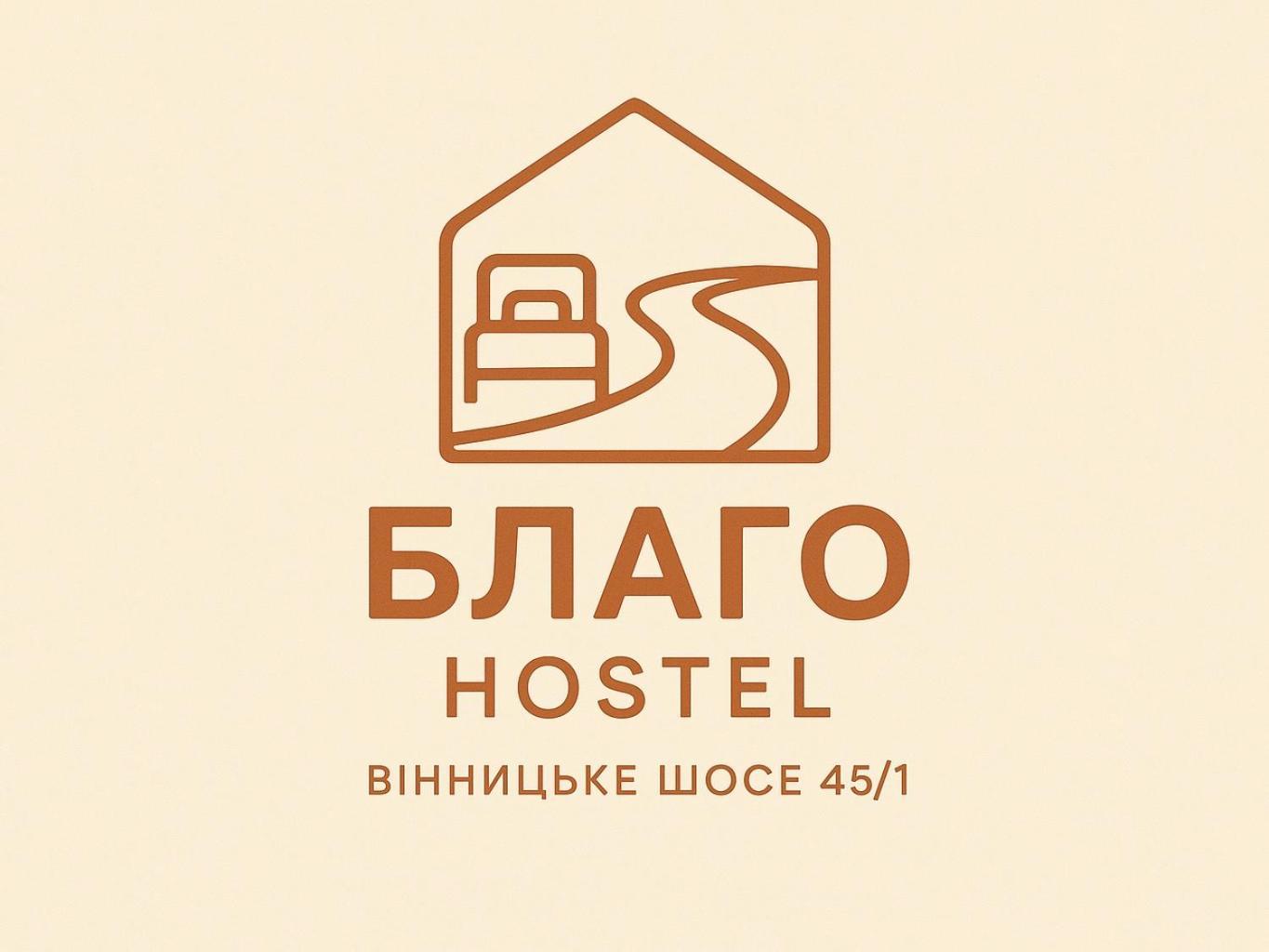 Хостел Благо Khmelʼnytsʼkyy Esterno foto